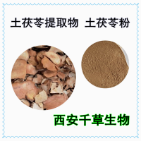 刺猪苓提取物刺猪苓浓缩浸膏粉 供应土茯苓提取物