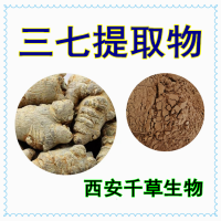 汉三七提取物 供应植物提取物三七浓缩浸膏粉