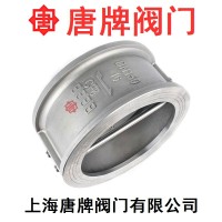 H76W-16P 不锈钢对夹式蝶型止回阀 唐牌