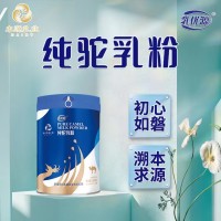 那拉本源乳业乳优源360g纯骆驼奶粉全国发货