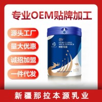 新疆那拉本源乳业乳优源360g纯骆驼奶粉全国发货