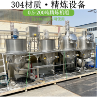 炼制食用油生产线 山茶籽油加工设备 油脂精炼设备