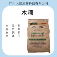 现货供应甜味剂D-木糖25Kg/袋 欢迎订购