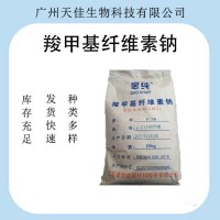 CMC 羧甲基纤维素钠批发价格（CMC 羧甲基纤维素钠）