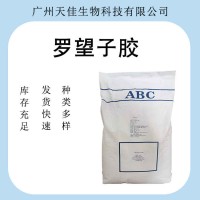 现货批发罗望子胶25kg/袋品质保障量大从优