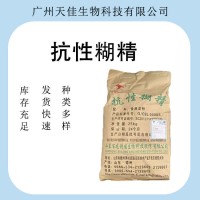 供应 食品级抗性糊精 可溶性玉米膳食纤维 百龙抗性糊精