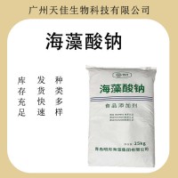 海藻酸钠白色淡黄色粉末 吸湿性 稳定性 增稠剂