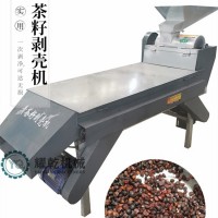 茶籽脱壳机 油茶籽剥皮机 山茶果去壳筛分设备 代替人工