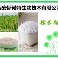 糯米粉 糯米萃取粉 原料萃取 可试样