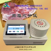 嘉浠肉类牛肉肉松干冻肉水分测定仪