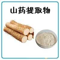 山药提取物  带三方外检报告