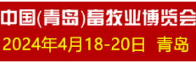 第二十二届上海国际食品加工与包装机械展（PROPAK）