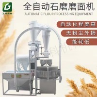 厂家直销石磨磨粉机小麦杂粮磨粉机多功能麦子磨面机