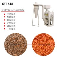 厂家直销多功能干法脱皮机鹰嘴豆豌豆小扁豆整粒脱皮机S18