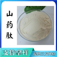 山药肽
