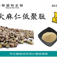 火麻仁低聚肽 火麻仁肽粉 55℃复合酶解