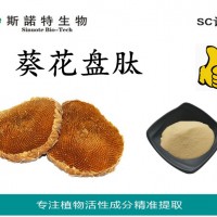 葵花盘肽 葵花盘55℃水解酶解产物 小分子肽厂家