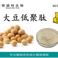 大豆肽 大豆肽粉 大豆低聚肽55℃蛋白酶解