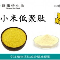 小米肽 小米低聚肽80% 55℃蛋白酶解