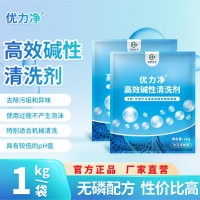 高效碱性清洗剂 食品容器管道五三加仑桶油污异味洗涤剂 无磷