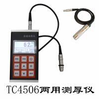 南京涂测仪器TC-4506两用涂层测厚仪