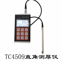 南京涂测仪器TC-4509直角探头涂层测厚仪
