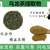 乌龙茶提取物 青茶提取物 乌龙茶茶多酚原料