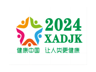 2024中国（西安）国际大健康产业博览会