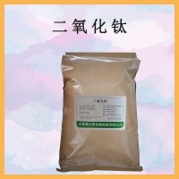 食品级 二氧化钛 白色素果冻 酸奶增白剂 1kg