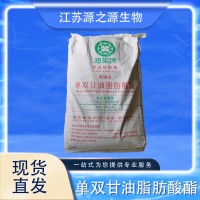 单双甘油脂肪酸酯 食品添加剂蒸馏级 海棠 单甘酯 佳力士