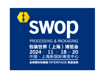 包装世界（上海）博览会 Shanghai World of Packaging