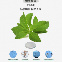 甜菊糖苷steviol glycosides 食品号03.0