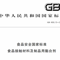 GB/T13917.9驱避剂驱蚊药效评定驱蚊效果测试