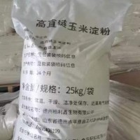 高直链玉米（抗性）淀粉