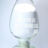 复合磷酸盐ZC916脆  供应