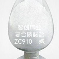 复合磷酸盐ZC910嫩 供应