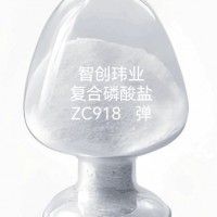 复合磷酸盐ZC918弹  供应