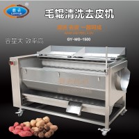 餐饮配送中心清洗土豆芋头莲藕的机器脱皮机清洗机