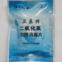 供应食品加工用二氧化氯泡腾消毒片