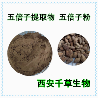 木附子提取物木附子浓缩粉木附子萃取原液