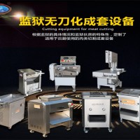 无刀化净菜加工设备 无刀化中央厨房工程设备 自动化厨房设备