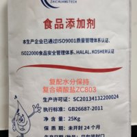 水分保持剂 复合磷酸盐ZC803（鱿鱼用） 供应