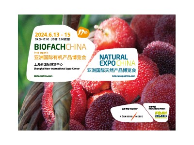 BIOFACH CHINA 2024 第十七届亚洲国际有机产品博览会