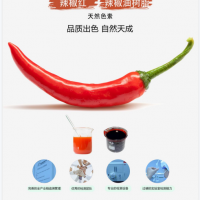 辣椒红色素供应paprika red食品号03.05