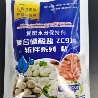 水分保持剂 复合磷酸盐ZC919粘  供应