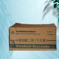 （琥珀酸二钠）食品级生产厂家