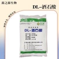 DL-酒石酸食品添加剂