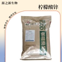 柠檬酸锌食品添加剂