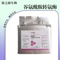 谷氨酰胺转氨酶食品添加剂