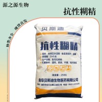 抗性糊精食品添加剂